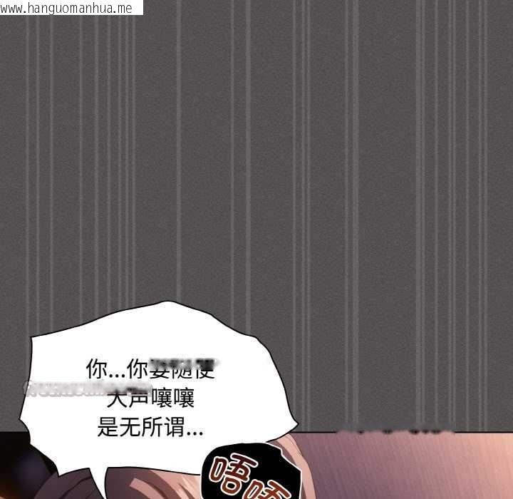 韩国漫画神圣陷阱韩漫_神圣陷阱-第21话在线免费阅读-韩国漫画-第130张图片