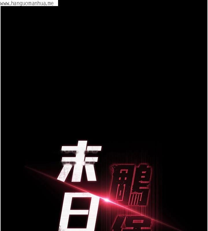 韩国漫画末日雕堡韩漫_末日雕堡-第55话-揭穿假圣母在线免费阅读-韩国漫画-第17张图片