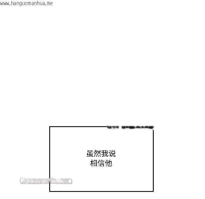 韩国漫画附属品少女的叛逆期韩漫_附属品少女的叛逆期-第26话在线免费阅读-韩国漫画-第169张图片