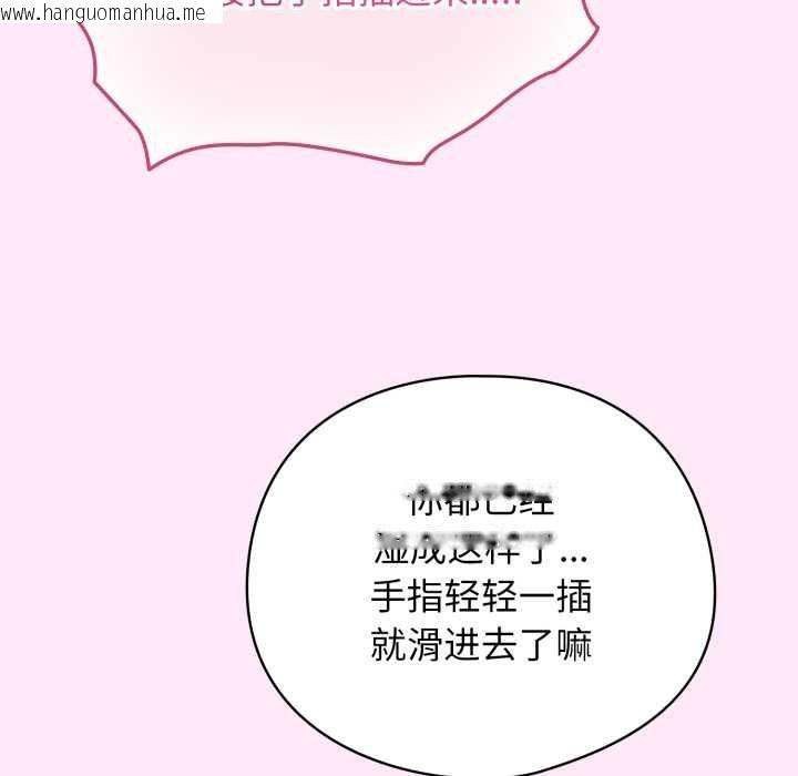 韩国漫画配角的生存任务韩漫_配角的生存任务-第41话在线免费阅读-韩国漫画-第81张图片