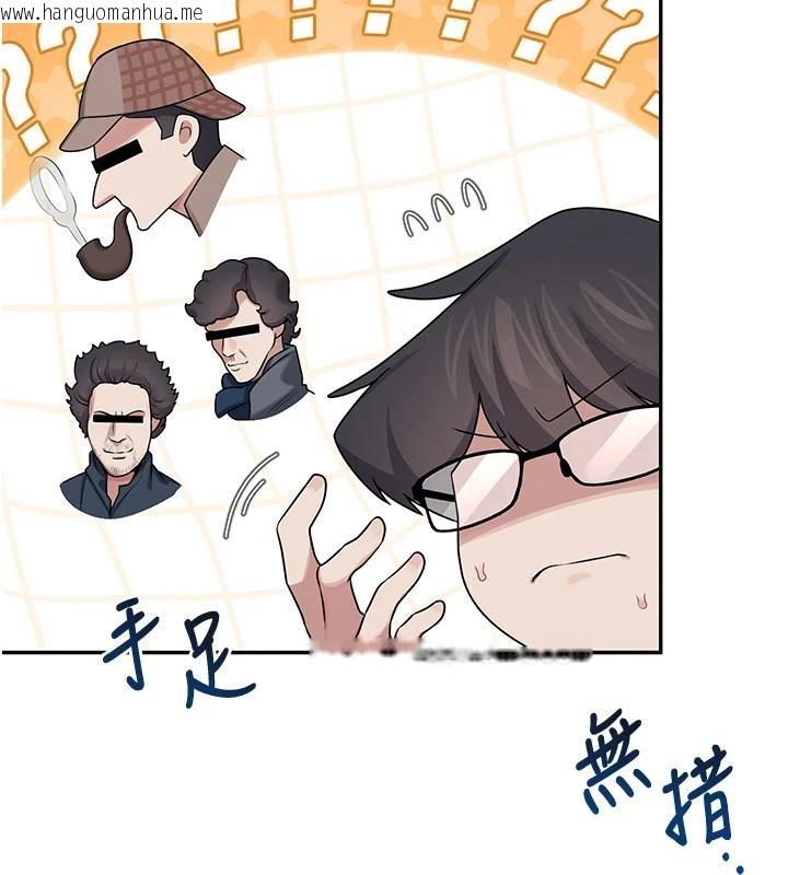 韩国漫画飞机杯女神连线中韩漫_飞机杯女神连线中-第39话-炮友间的通关密语在线免费阅读-韩国漫画-第141张图片