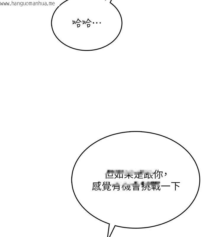 韩国漫画飞机杯女神连线中韩漫_飞机杯女神连线中-第39话-炮友间的通关密语在线免费阅读-韩国漫画-第111张图片