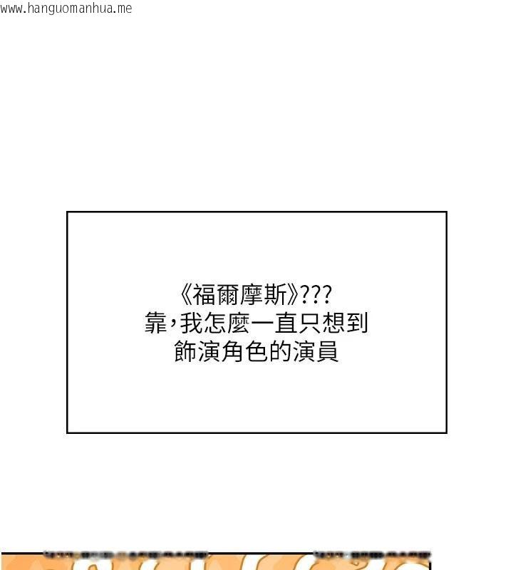 韩国漫画飞机杯女神连线中韩漫_飞机杯女神连线中-第39话-炮友间的通关密语在线免费阅读-韩国漫画-第140张图片