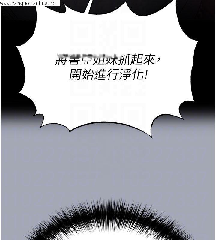 韩国漫画末日雕堡韩漫_末日雕堡-第55话-揭穿假圣母在线免费阅读-韩国漫画-第119张图片