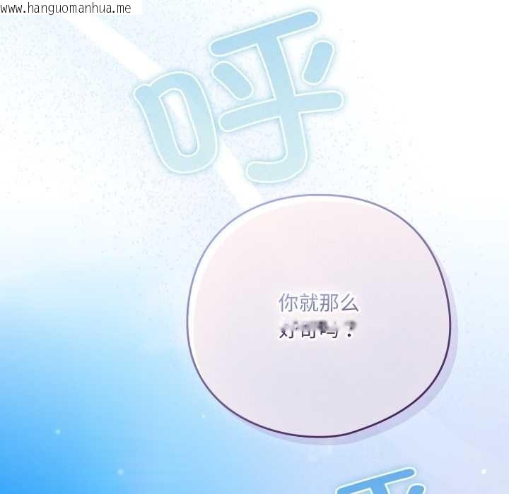 韩国漫画喵来的恋爱韩漫_喵来的恋爱-第45话在线免费阅读-韩国漫画-第187张图片