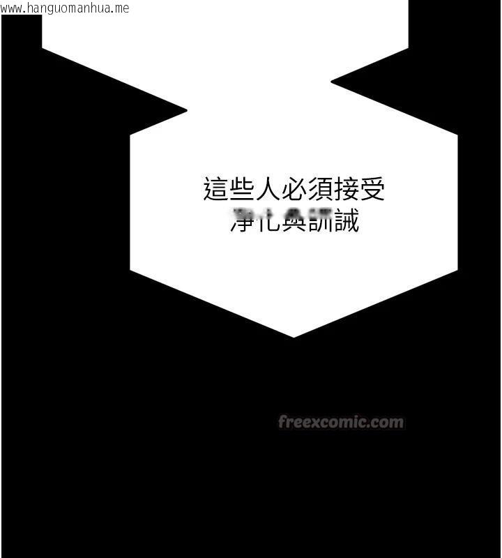 韩国漫画末日雕堡韩漫_末日雕堡-第55话-揭穿假圣母在线免费阅读-韩国漫画-第65张图片