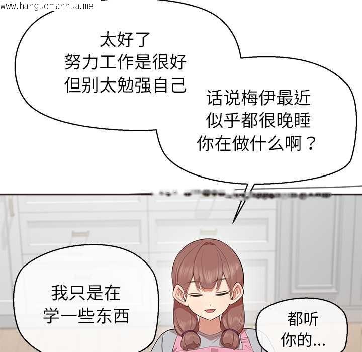 韩国漫画公主殿下要收种子啦！/公主抢孕大作战韩漫_公主殿下要收种子啦！/公主抢孕大作战-第9话在线免费阅读-韩国漫画-第85张图片
