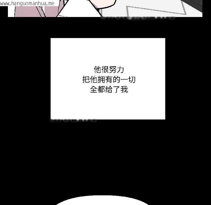 韩国漫画附属品少女的叛逆期韩漫_附属品少女的叛逆期-第26话在线免费阅读-韩国漫画-第132张图片