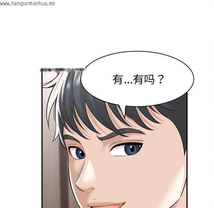 韩国漫画她们的夜晚属于我/与人妻有个秘密韩漫_她们的夜晚属于我/与人妻有个秘密-第18话在线免费阅读-韩国漫画-第43张图片