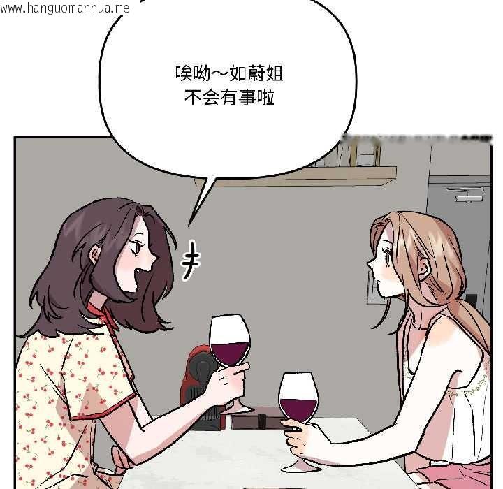 韩国漫画附属品少女的叛逆期韩漫_附属品少女的叛逆期-第26话在线免费阅读-韩国漫画-第164张图片