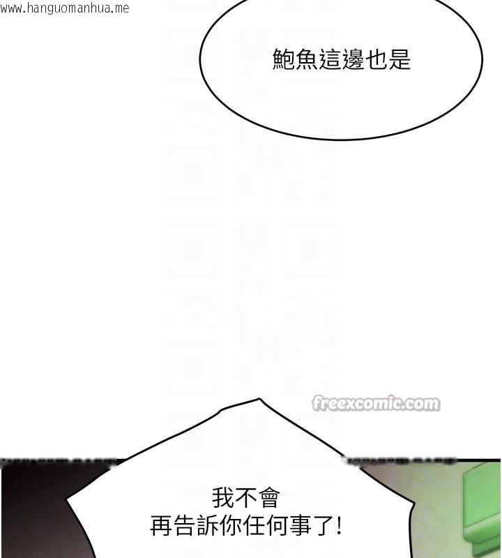 韩国漫画黑道千金韩漫_黑道千金-第59话-黑皮一下再干正事在线免费阅读-韩国漫画-第78张图片