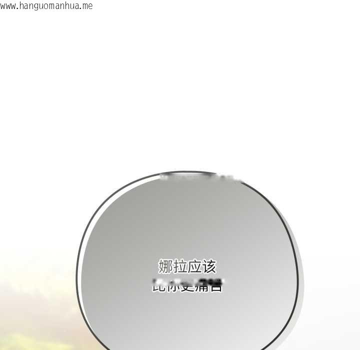 韩国漫画喵来的恋爱韩漫_喵来的恋爱-第45话在线免费阅读-韩国漫画-第149张图片