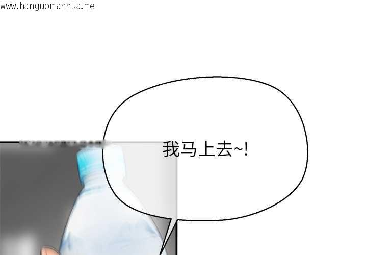 韩国漫画公主殿下要收种子啦！/公主抢孕大作战韩漫_公主殿下要收种子啦！/公主抢孕大作战-第9话在线免费阅读-韩国漫画-第4张图片