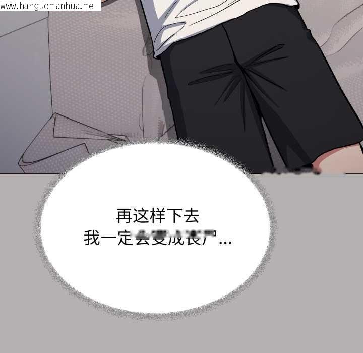 韩国漫画缺德邻居难相处韩漫_缺德邻居难相处-第60话在线免费阅读-韩国漫画-第50张图片