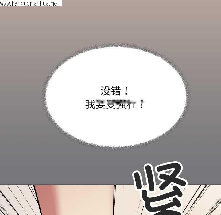 韩国漫画缺德邻居难相处韩漫_缺德邻居难相处-第60话在线免费阅读-韩国漫画-第189张图片