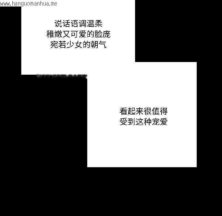 韩国漫画附属品少女的叛逆期韩漫_附属品少女的叛逆期-第26话在线免费阅读-韩国漫画-第142张图片