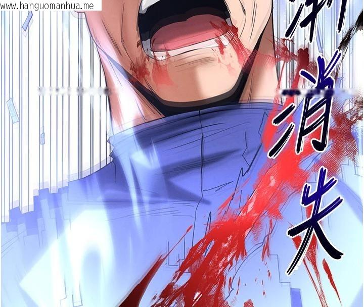 韩国漫画末日雕堡韩漫_末日雕堡-第55话-揭穿假圣母在线免费阅读-韩国漫画-第137张图片