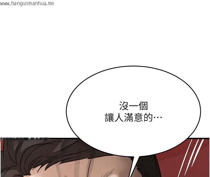 韩国漫画黑道千金韩漫_黑道千金-第59话-黑皮一下再干正事在线免费阅读-韩国漫画-第45张图片