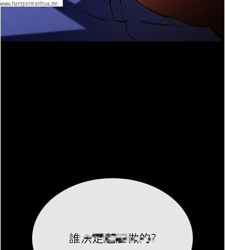 韩国漫画末日雕堡韩漫_末日雕堡-第55话-揭穿假圣母在线免费阅读-韩国漫画-第86张图片