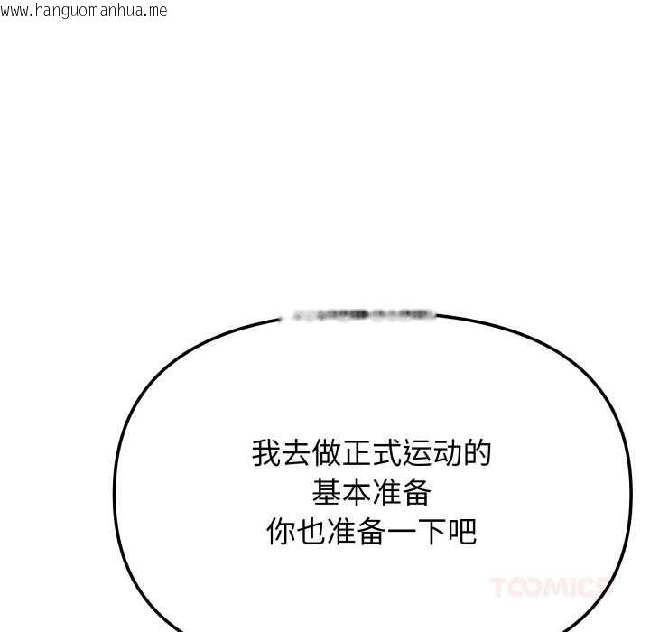 韩国漫画缺德邻居难相处韩漫_缺德邻居难相处-第60话在线免费阅读-韩国漫画-第148张图片