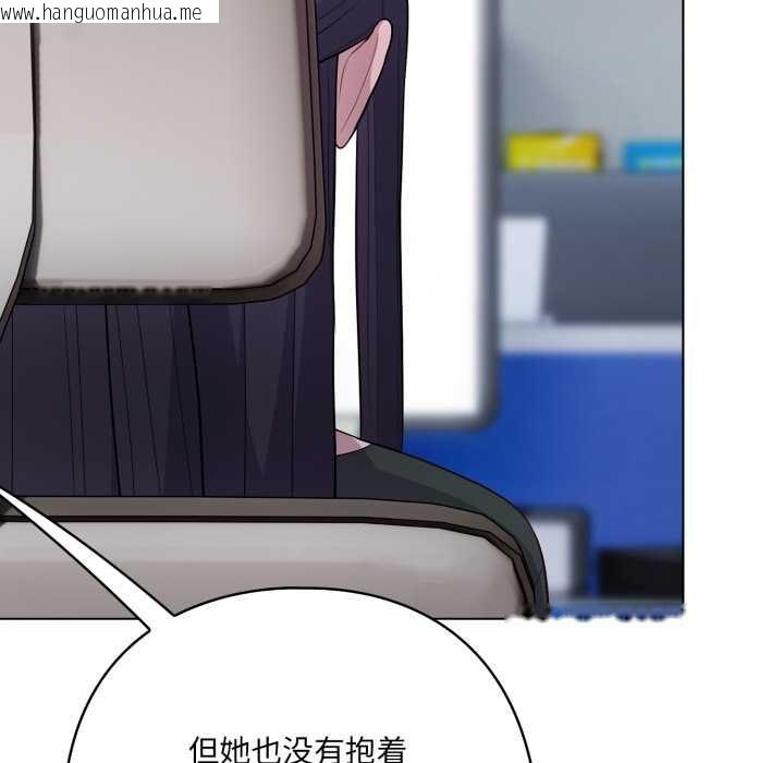 韩国漫画喵来的恋爱韩漫_喵来的恋爱-第45话在线免费阅读-韩国漫画-第66张图片