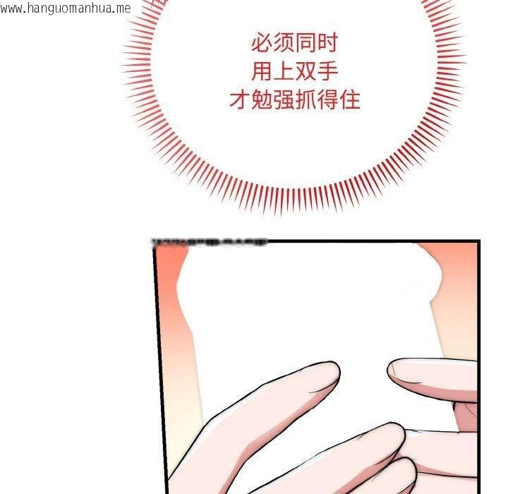 韩国漫画神雕闯都市/强雕：都市润女传说韩漫_神雕闯都市/强雕：都市润女传说-第16话在线免费阅读-韩国漫画-第14张图片