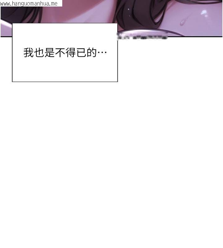 韩国漫画单身即纵欲韩漫_单身即纵欲-第28话-睡梦中被NTR了!在线免费阅读-韩国漫画-第69张图片