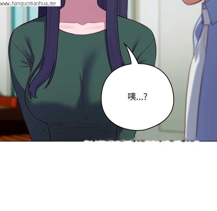 韩国漫画喵来的恋爱韩漫_喵来的恋爱-第45话在线免费阅读-韩国漫画-第151张图片