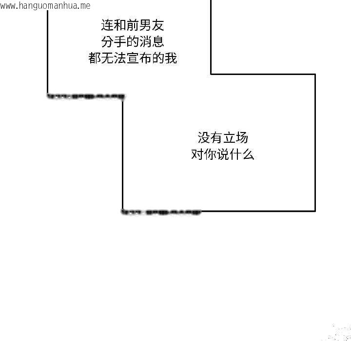 韩国漫画附属品少女的叛逆期韩漫_附属品少女的叛逆期-第26话在线免费阅读-韩国漫画-第83张图片