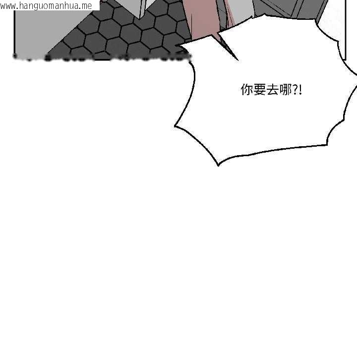 韩国漫画附属品少女的叛逆期韩漫_附属品少女的叛逆期-第26话在线免费阅读-韩国漫画-第27张图片