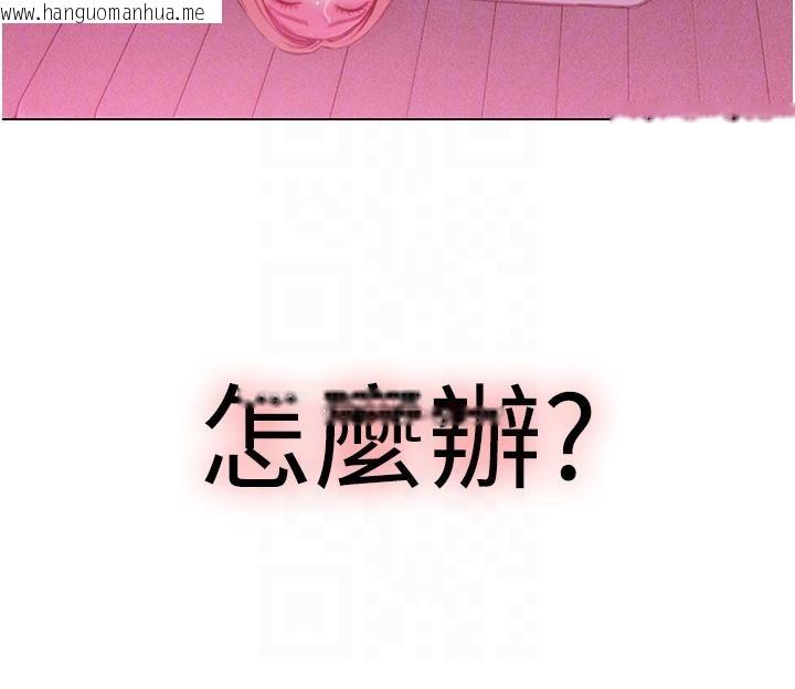 韩国漫画恋爱大富翁韩漫_恋爱大富翁-第46话-浑然忘我的鱼水之欢在线免费阅读-韩国漫画-第110张图片