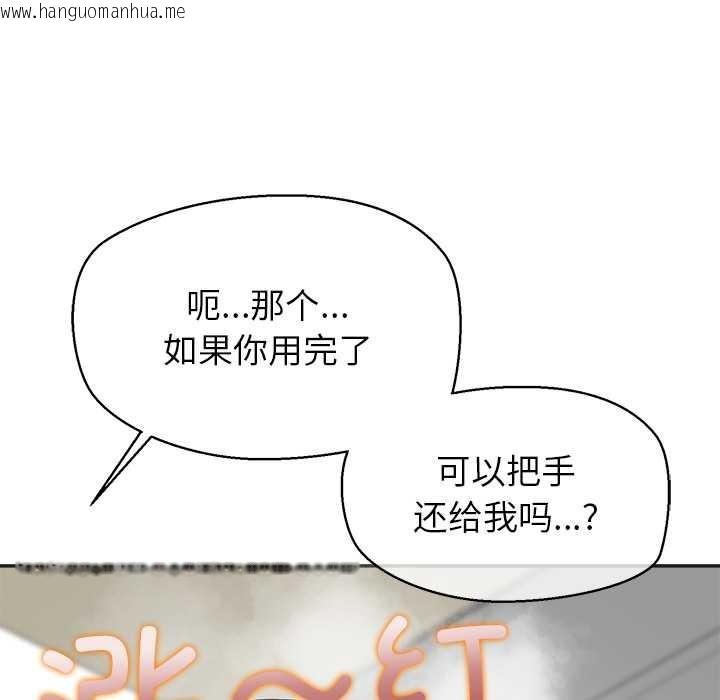 韩国漫画公主殿下要收种子啦！/公主抢孕大作战韩漫_公主殿下要收种子啦！/公主抢孕大作战-第9话在线免费阅读-韩国漫画-第76张图片