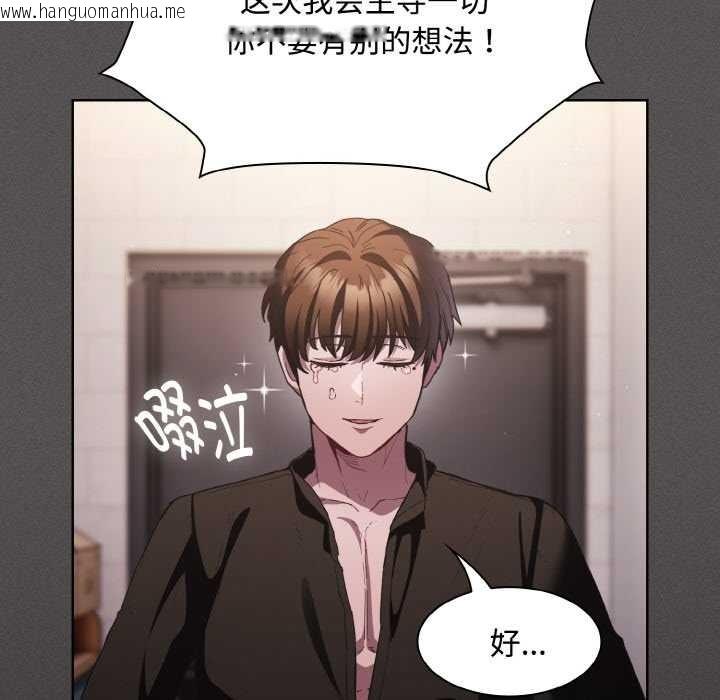 韩国漫画神圣陷阱韩漫_神圣陷阱-第21话在线免费阅读-韩国漫画-第54张图片