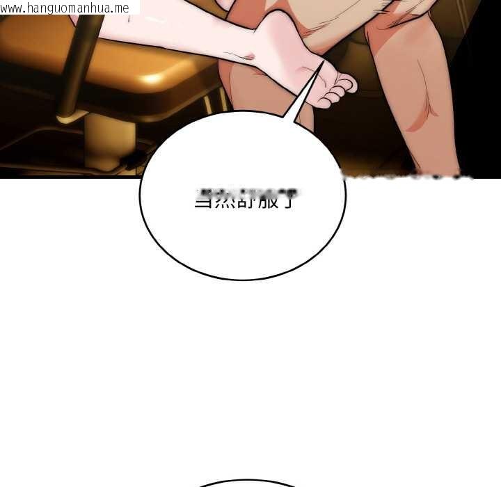 韩国漫画神雕闯都市/强雕：都市润女传说韩漫_神雕闯都市/强雕：都市润女传说-第17话在线免费阅读-韩国漫画-第102张图片