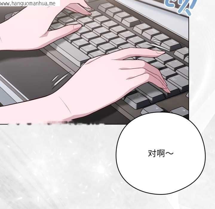 韩国漫画喵来的恋爱韩漫_喵来的恋爱-第45话在线免费阅读-韩国漫画-第54张图片