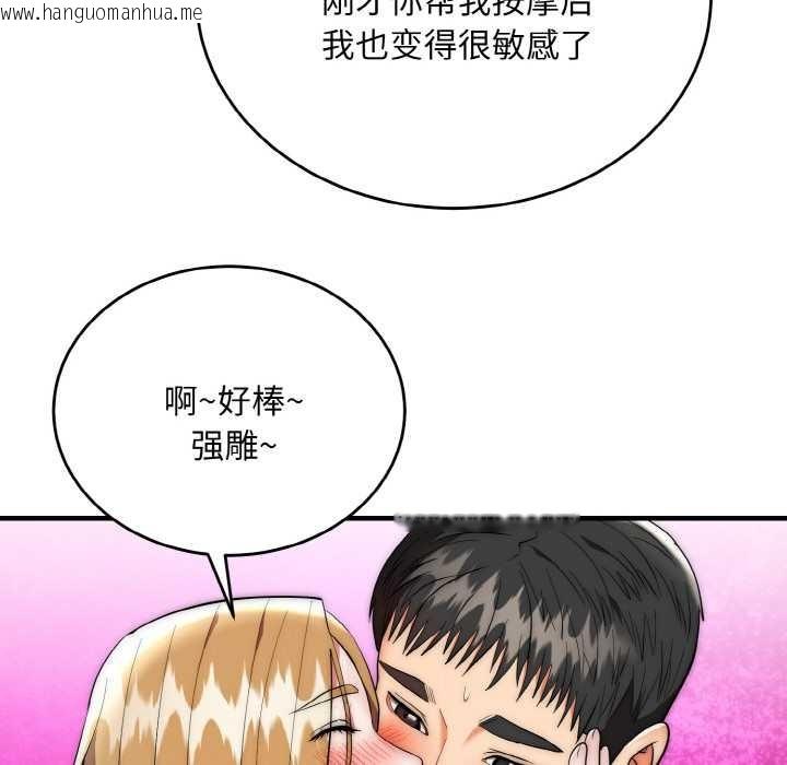 韩国漫画神雕闯都市/强雕：都市润女传说韩漫_神雕闯都市/强雕：都市润女传说-第17话在线免费阅读-韩国漫画-第105张图片