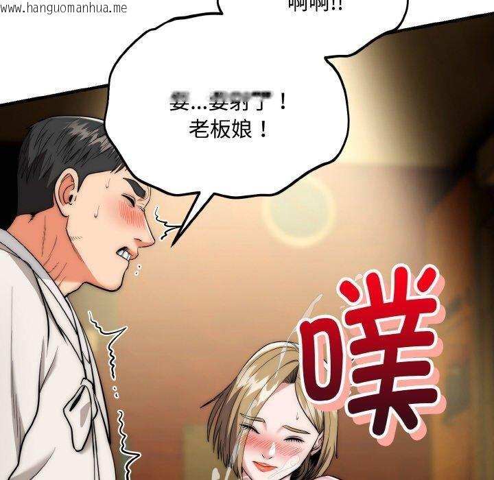 韩国漫画神雕闯都市/强雕：都市润女传说韩漫_神雕闯都市/强雕：都市润女传说-第16话在线免费阅读-韩国漫画-第87张图片