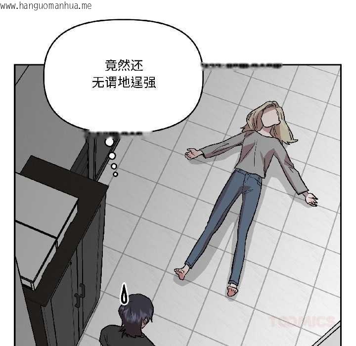 韩国漫画附属品少女的叛逆期韩漫_附属品少女的叛逆期-第26话在线免费阅读-韩国漫画-第21张图片