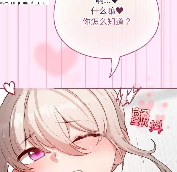 韩国漫画配角的生存任务韩漫_配角的生存任务-第41话在线免费阅读-韩国漫画-第106张图片