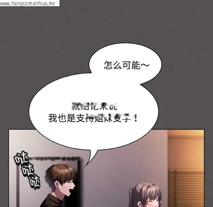 韩国漫画神圣陷阱韩漫_神圣陷阱-第21话在线免费阅读-韩国漫画-第36张图片