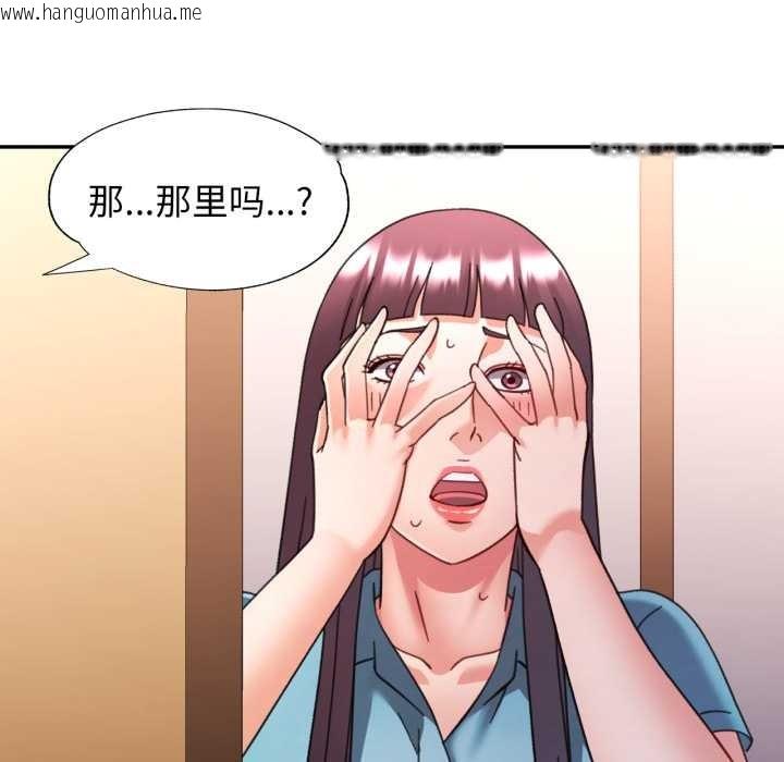 韩国漫画可以爱你吗韩漫_可以爱你吗-第80话在线免费阅读-韩国漫画-第110张图片