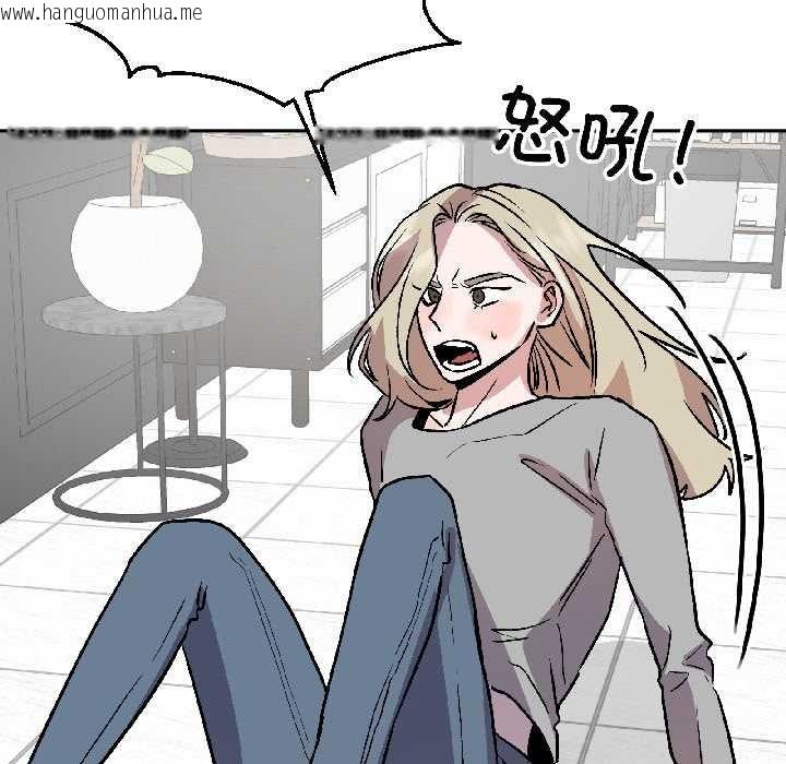 韩国漫画附属品少女的叛逆期韩漫_附属品少女的叛逆期-第26话在线免费阅读-韩国漫画-第29张图片