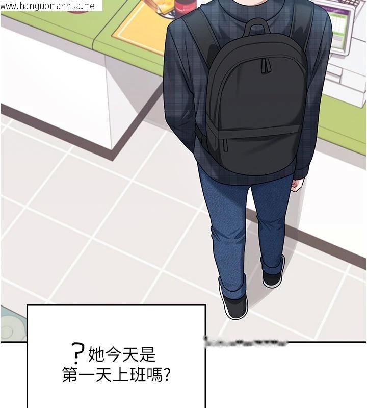 韩国漫画飞机杯女神连线中韩漫_飞机杯女神连线中-第39话-炮友间的通关密语在线免费阅读-韩国漫画-第44张图片