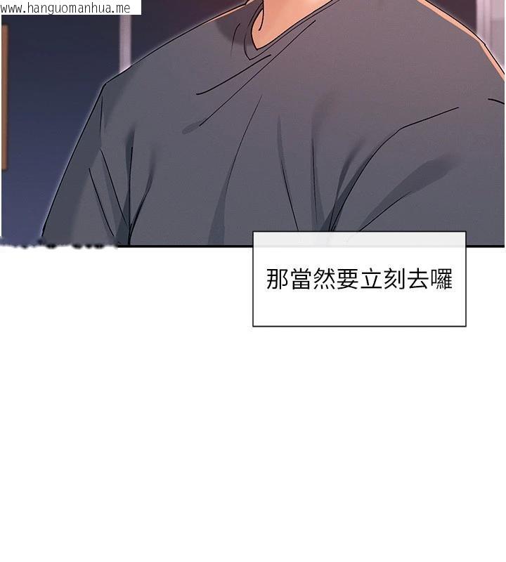 韩国漫画女神都在看这些?韩漫_女神都在看这些?-第62话-我忍到快疯掉了在线免费阅读-韩国漫画-第17张图片