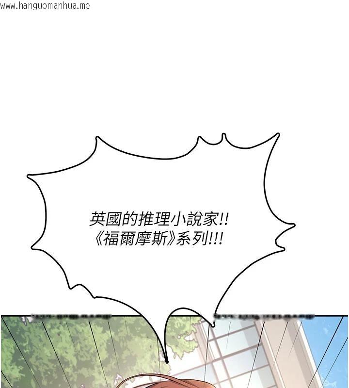 韩国漫画飞机杯女神连线中韩漫_飞机杯女神连线中-第39话-炮友间的通关密语在线免费阅读-韩国漫画-第136张图片