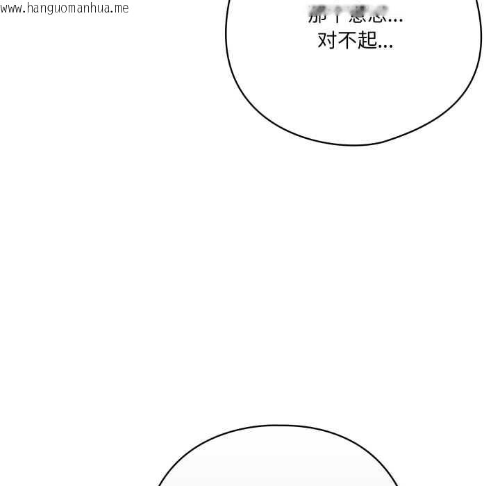 韩国漫画喵来的恋爱韩漫_喵来的恋爱-第45话在线免费阅读-韩国漫画-第113张图片