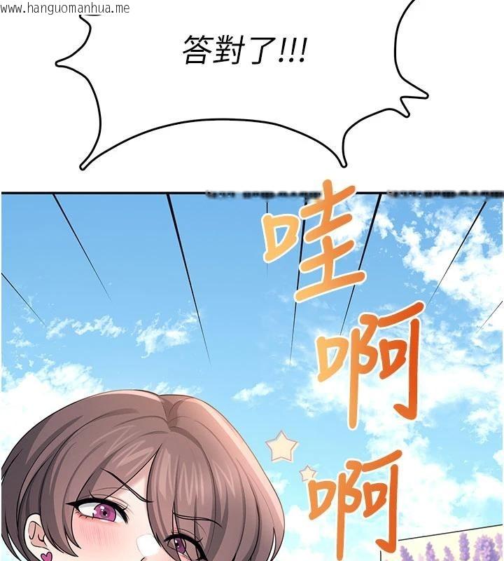 韩国漫画飞机杯女神连线中韩漫_飞机杯女神连线中-第39话-炮友间的通关密语在线免费阅读-韩国漫画-第171张图片