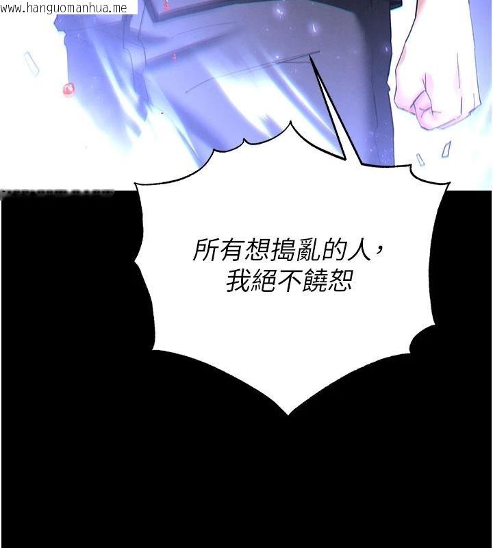 韩国漫画末日雕堡韩漫_末日雕堡-第55话-揭穿假圣母在线免费阅读-韩国漫画-第140张图片