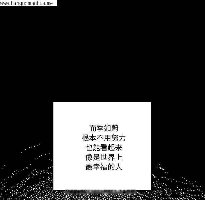 韩国漫画附属品少女的叛逆期韩漫_附属品少女的叛逆期-第26话在线免费阅读-韩国漫画-第148张图片