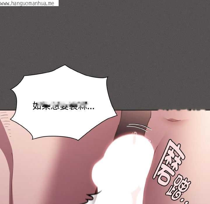 韩国漫画神圣陷阱韩漫_神圣陷阱-第21话在线免费阅读-韩国漫画-第101张图片